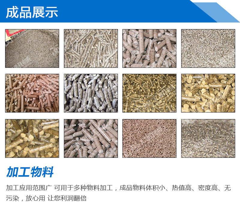 生物质颗粒机.jpg