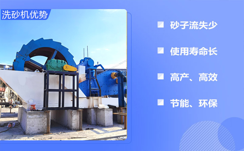 轮斗洗砂机优势.jpg