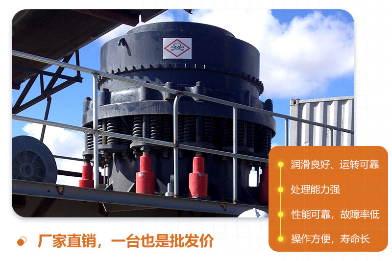 复合圆锥破碎机性能优势.jpg