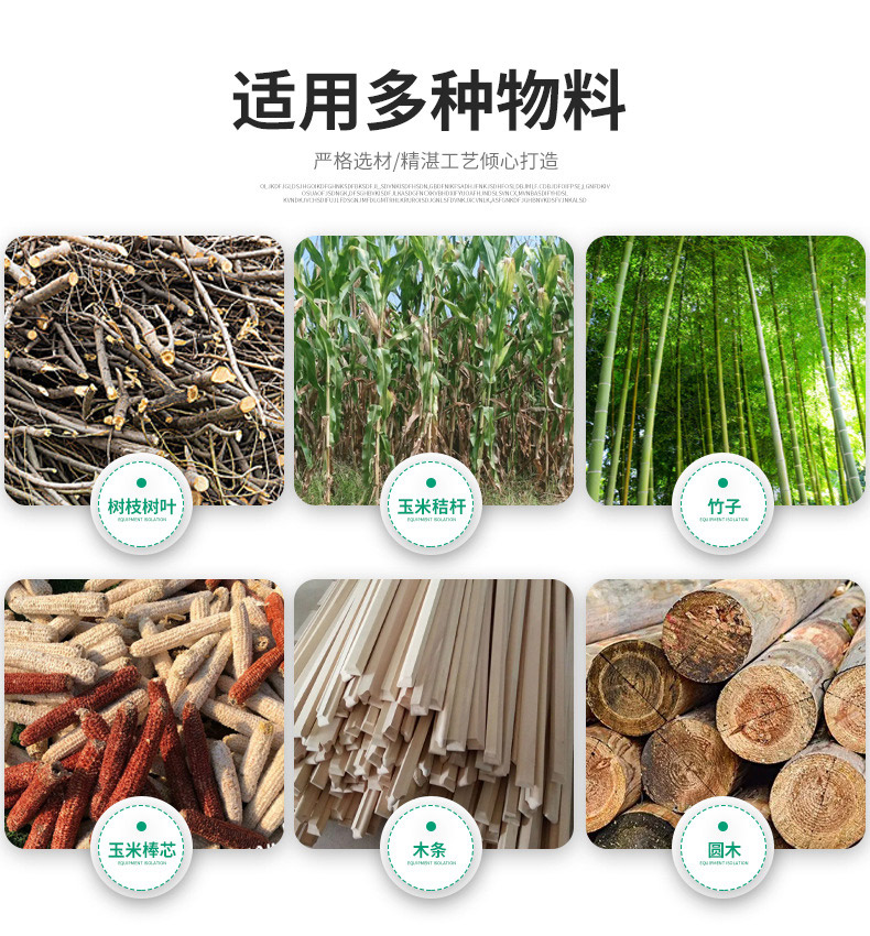 饲料粉碎机适用物料.jpg